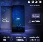 گوشی موبایل شیائومی مدل  Poco X6 Pro 5G 512GB Ram12 دو سیم کارت  - تصویر 8