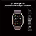 ساعت اپل واچ مدل Ultra 2 Titanium Case Alpine Loop 49mm - تصویر 4