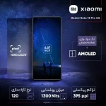 گوشی موبایل شیائومی مدل Redmi Note 13 Pro 4G 512GB RAM12  - تصویر 2