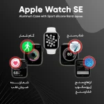 ساعت اپل واچ مدل Watch SE 44 2024 - تصویر 10